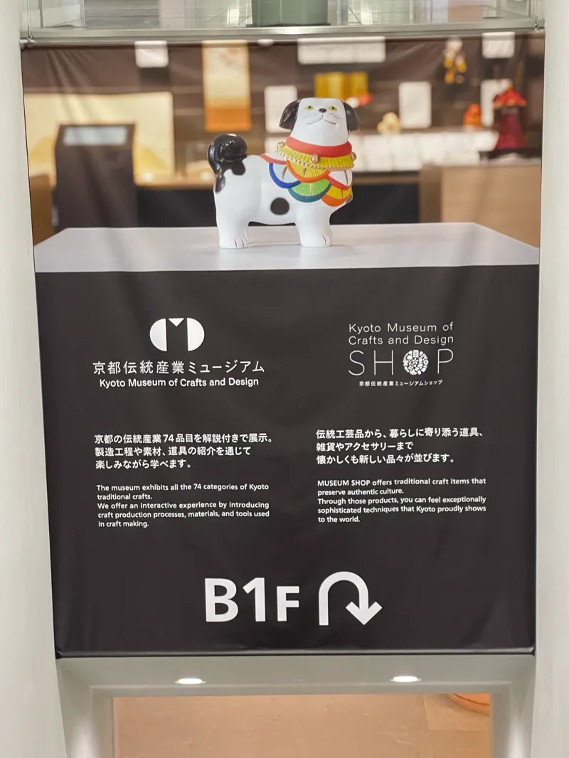 ～「ふしぎ京都伝統産業ミュージアムの謎 2026」～のナゾ活写真