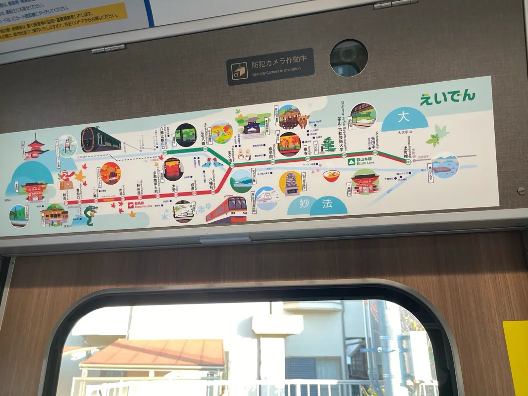 叡山電車×リアル謎解きゲーム『えいでんなぞめぐり電車旅』のナゾ活写真