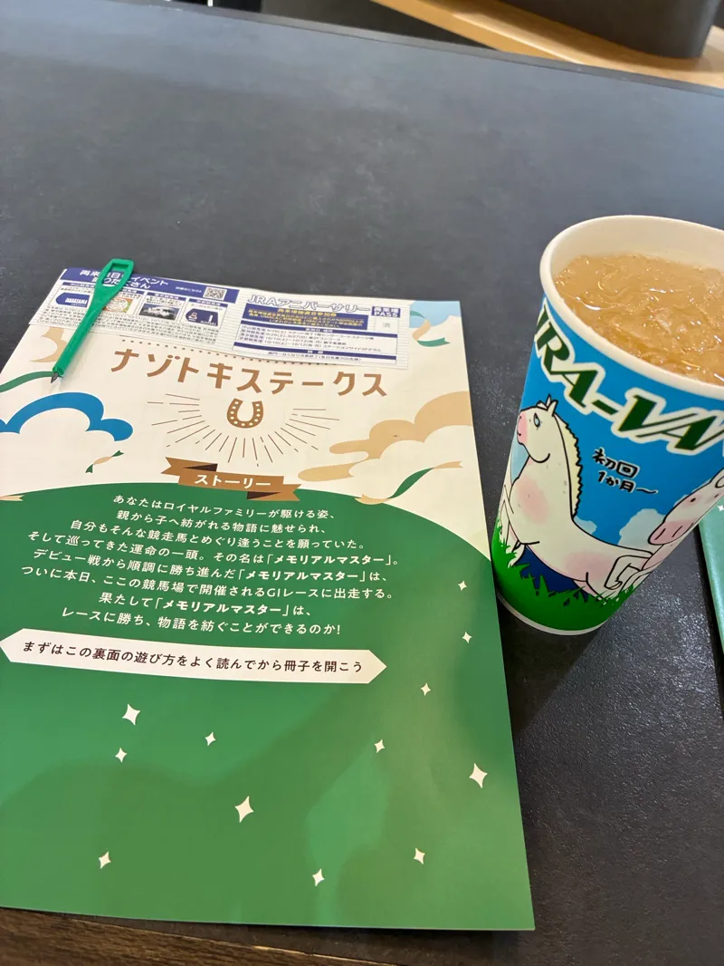 BBA52さんが投稿した「『ザ・ロイヤルファミリー』×RIDDLER　ナゾトキステークス」のナゾ活写真 3枚目