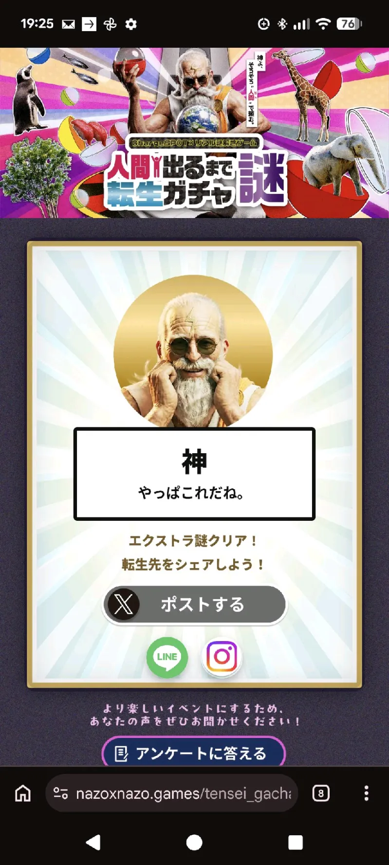 リアル謎解きゲーム「人間出るまで転生ガチャ謎」のナゾ活写真