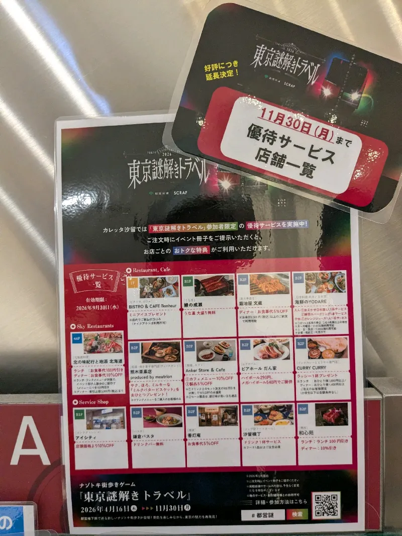わらび餅が好きさんのナゾ活写真