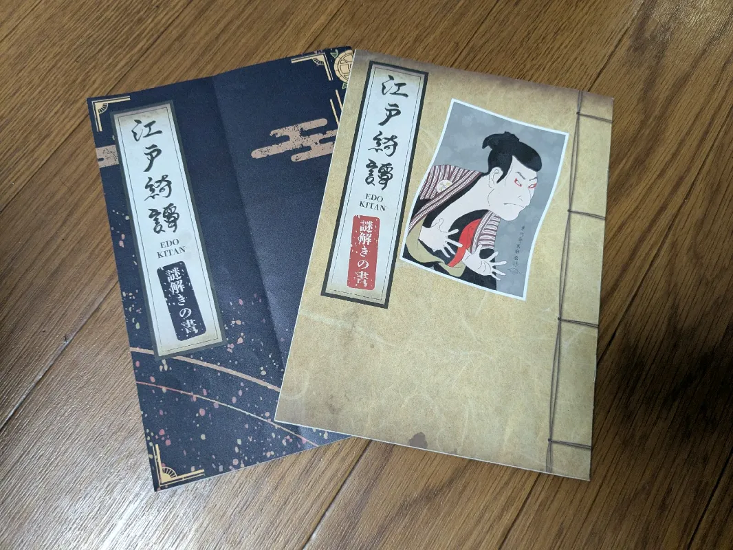 わらび餅が好きさんのナゾ活写真 1