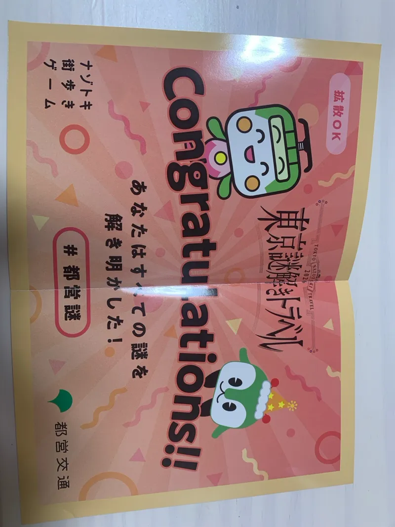 なつのゆきうささんのナゾ活写真