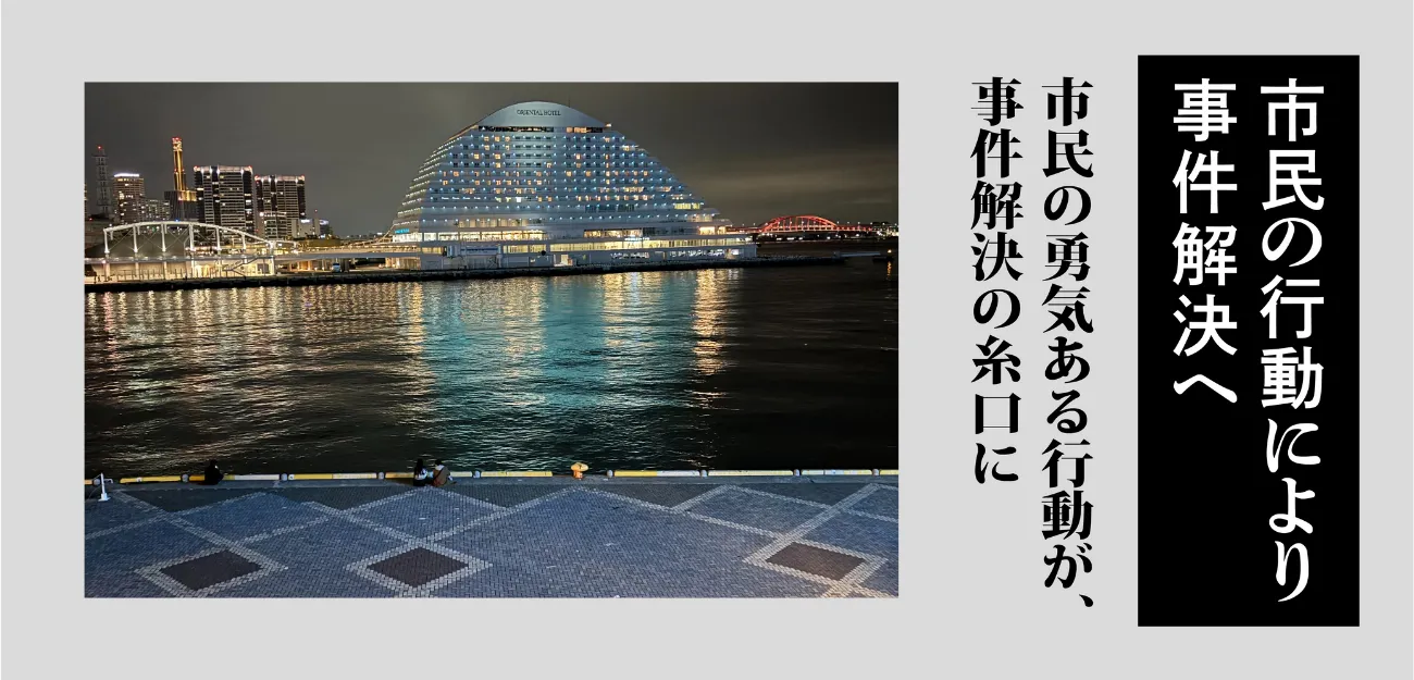 姿を消した記者を追え〜神戸の街を巡りながら〜のナゾ活写真