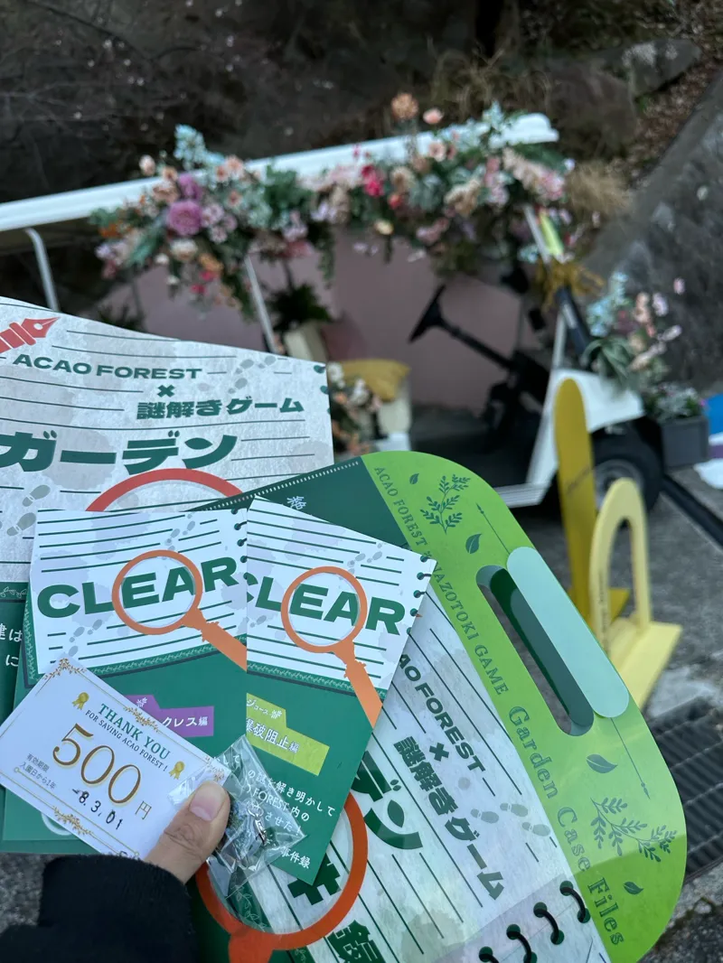 謎解きゲーム ガーデン事件録のナゾ活写真