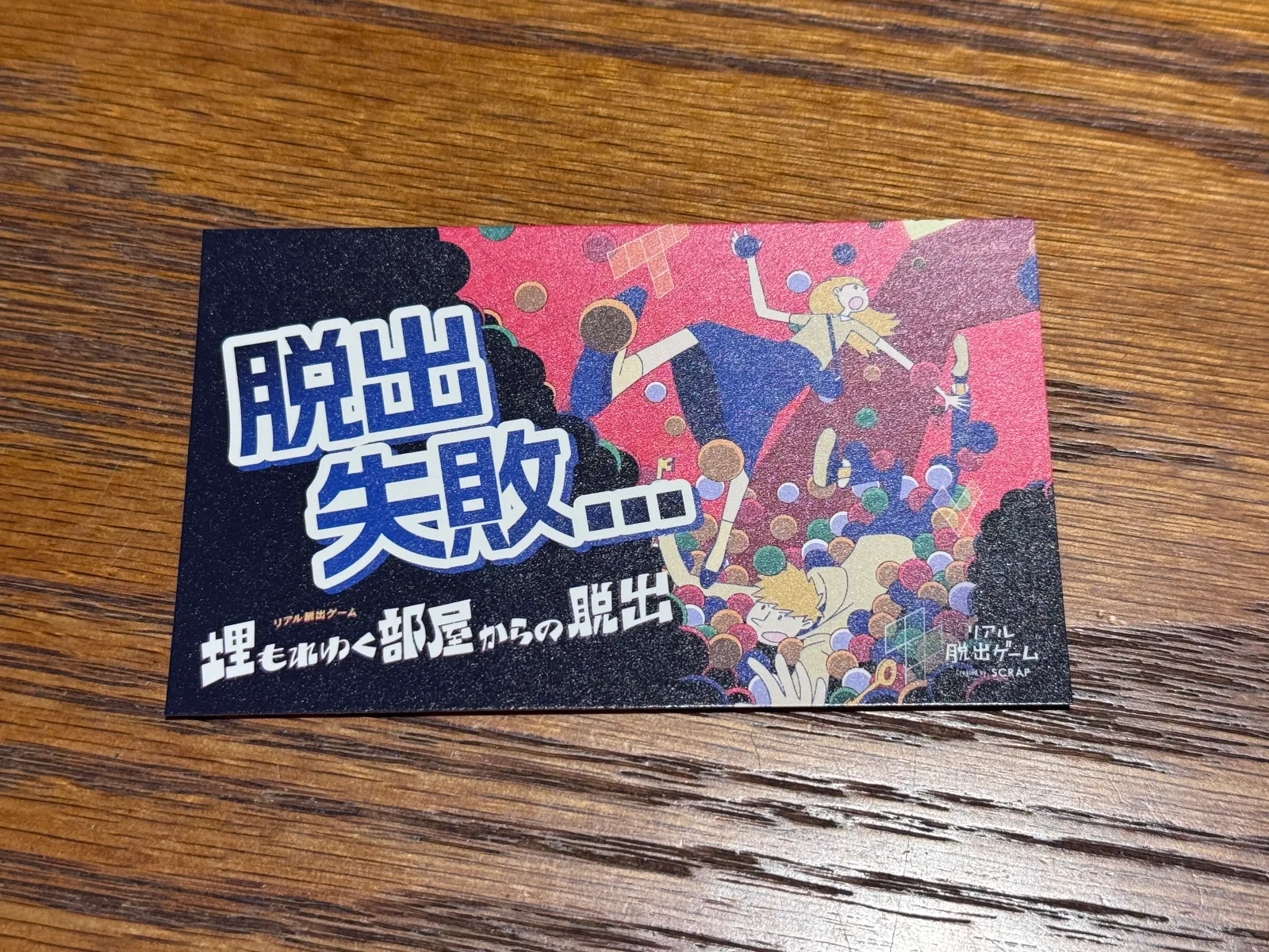 ぱたぽんさんのナゾ活写真