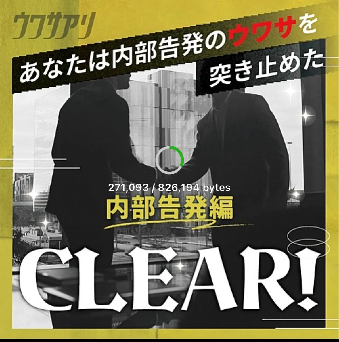 ぱたぽんさんが投稿した「ウワサアリ」のナゾ活写真 2枚目
