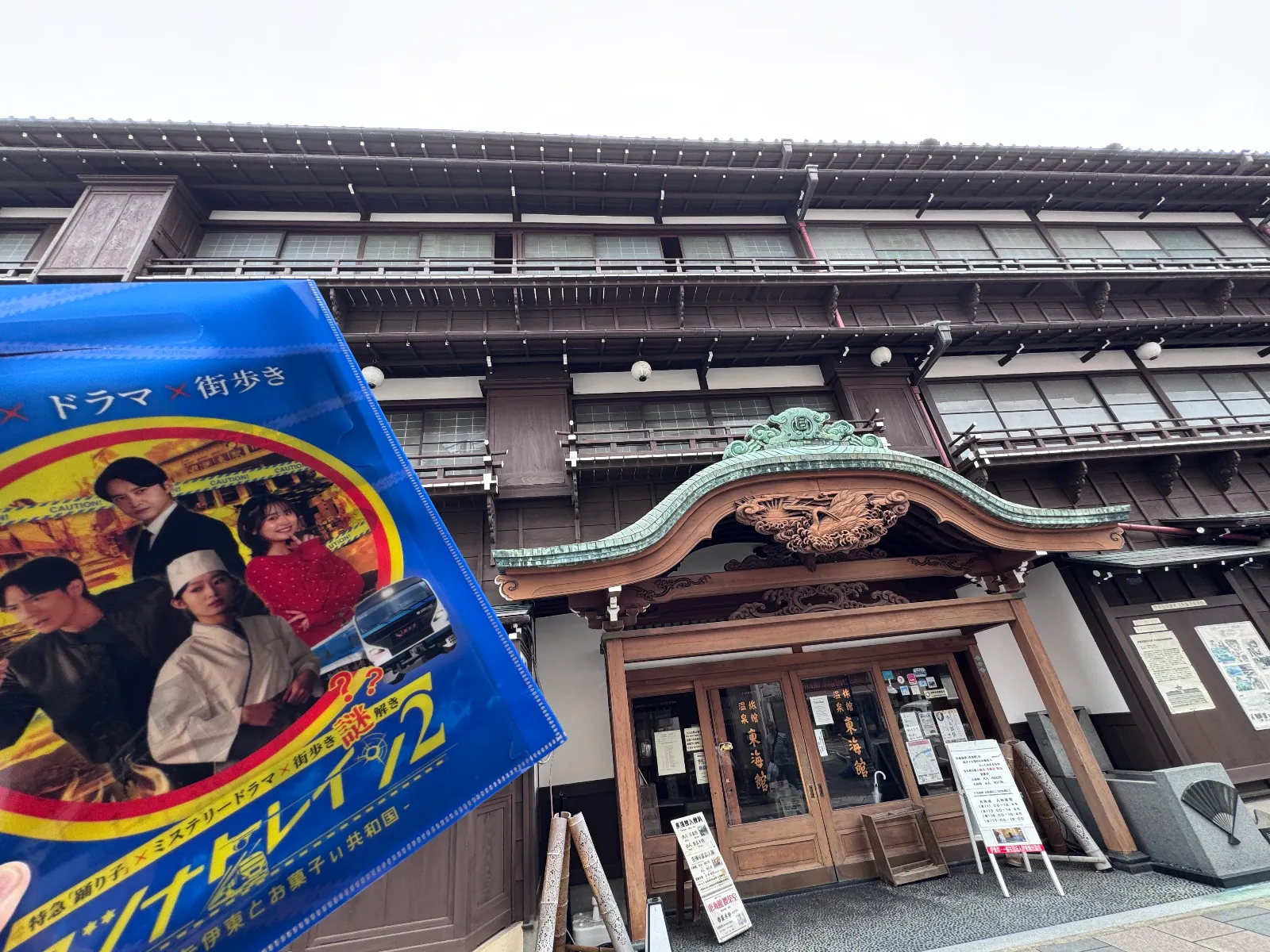 ぱたぽんさんのナゾ活写真