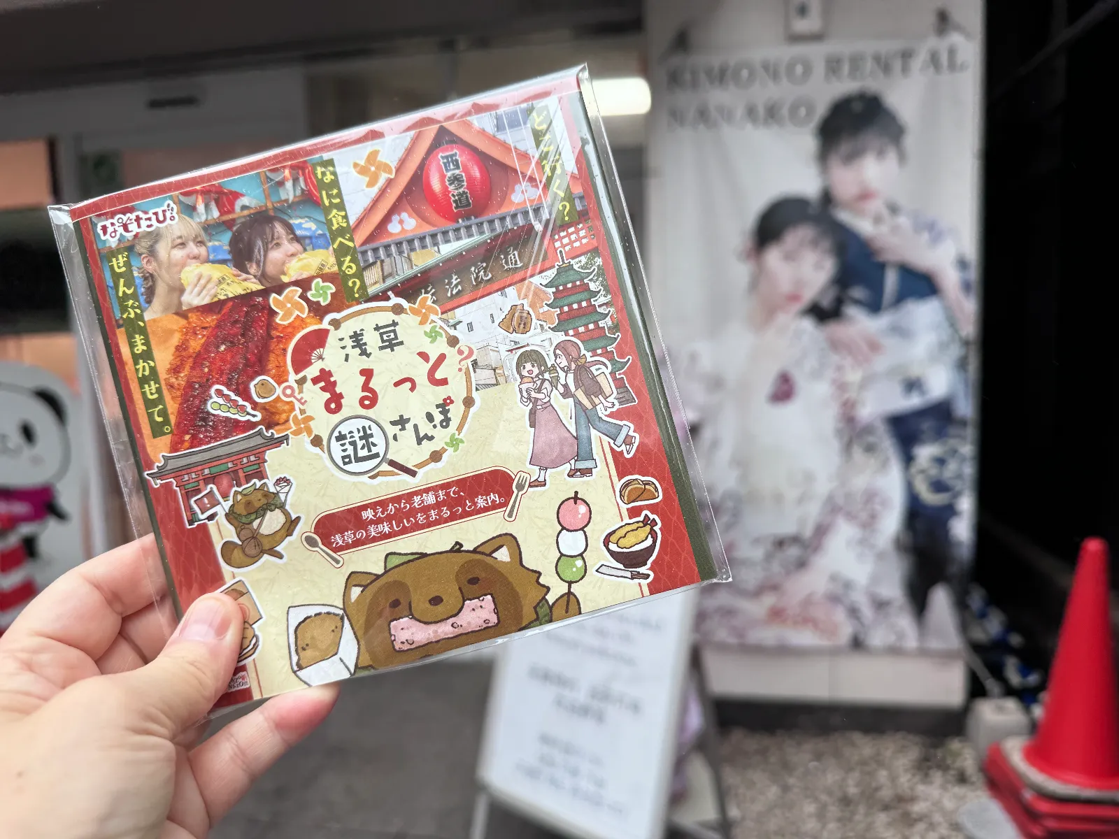 ぱたぽんさんのナゾ活写真