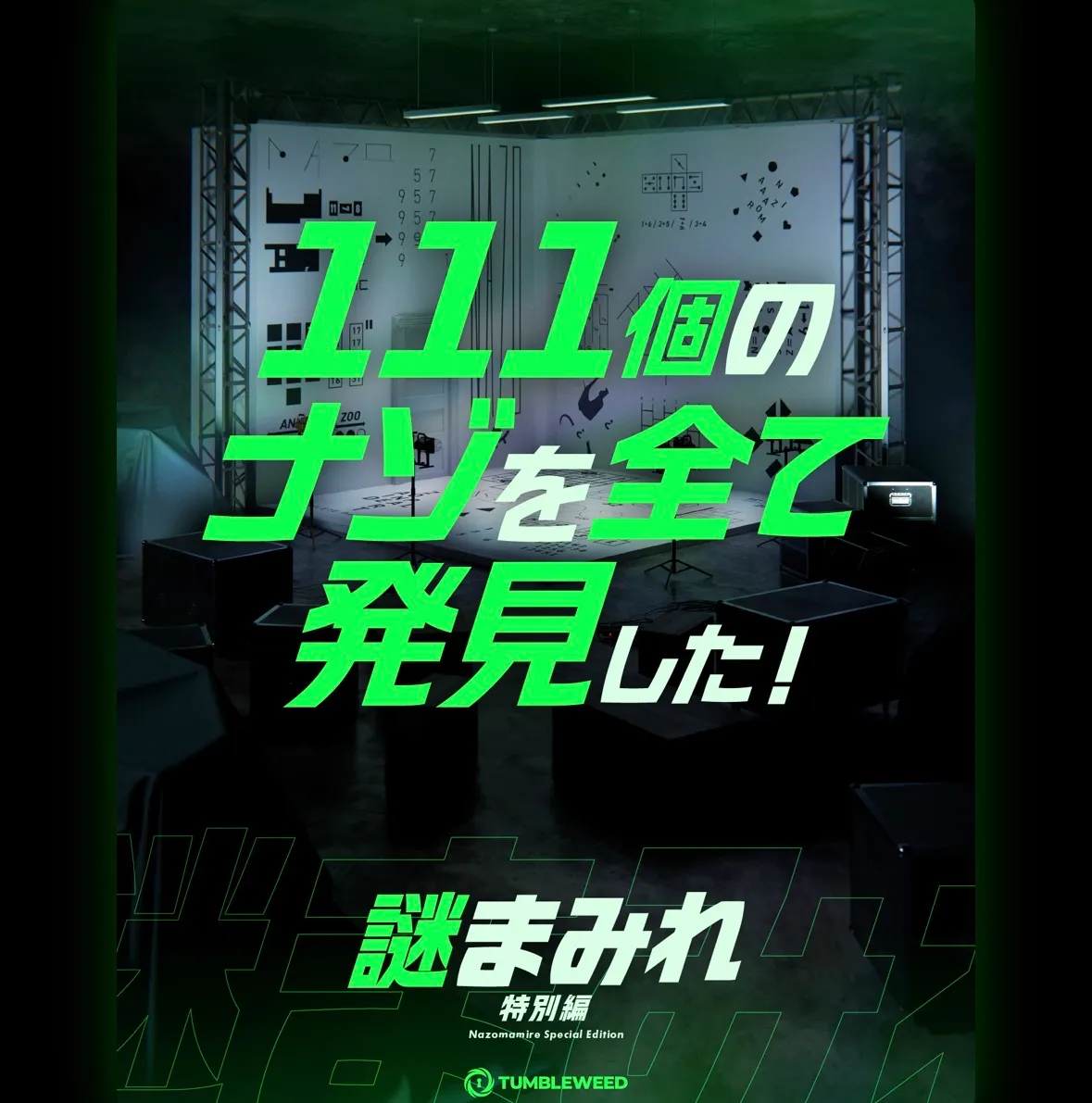 ぱたぽんさんのナゾ活写真