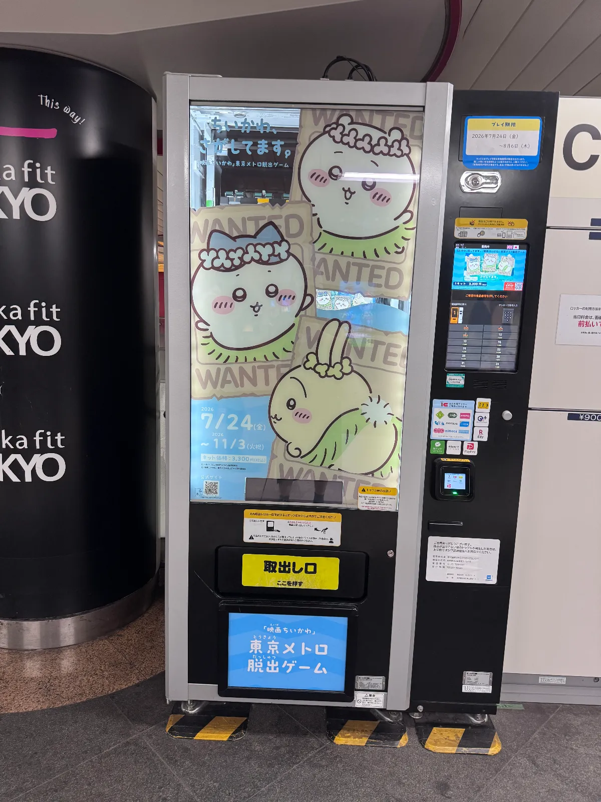 「ちいかわ、さがしてます。『映画ちいかわ』東京メトロ脱出ゲーム」のナゾ活写真