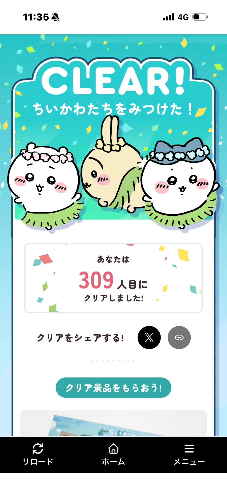 「ちいかわ、さがしてます。『映画ちいかわ』東京メトロ脱出ゲーム」のナゾ活写真