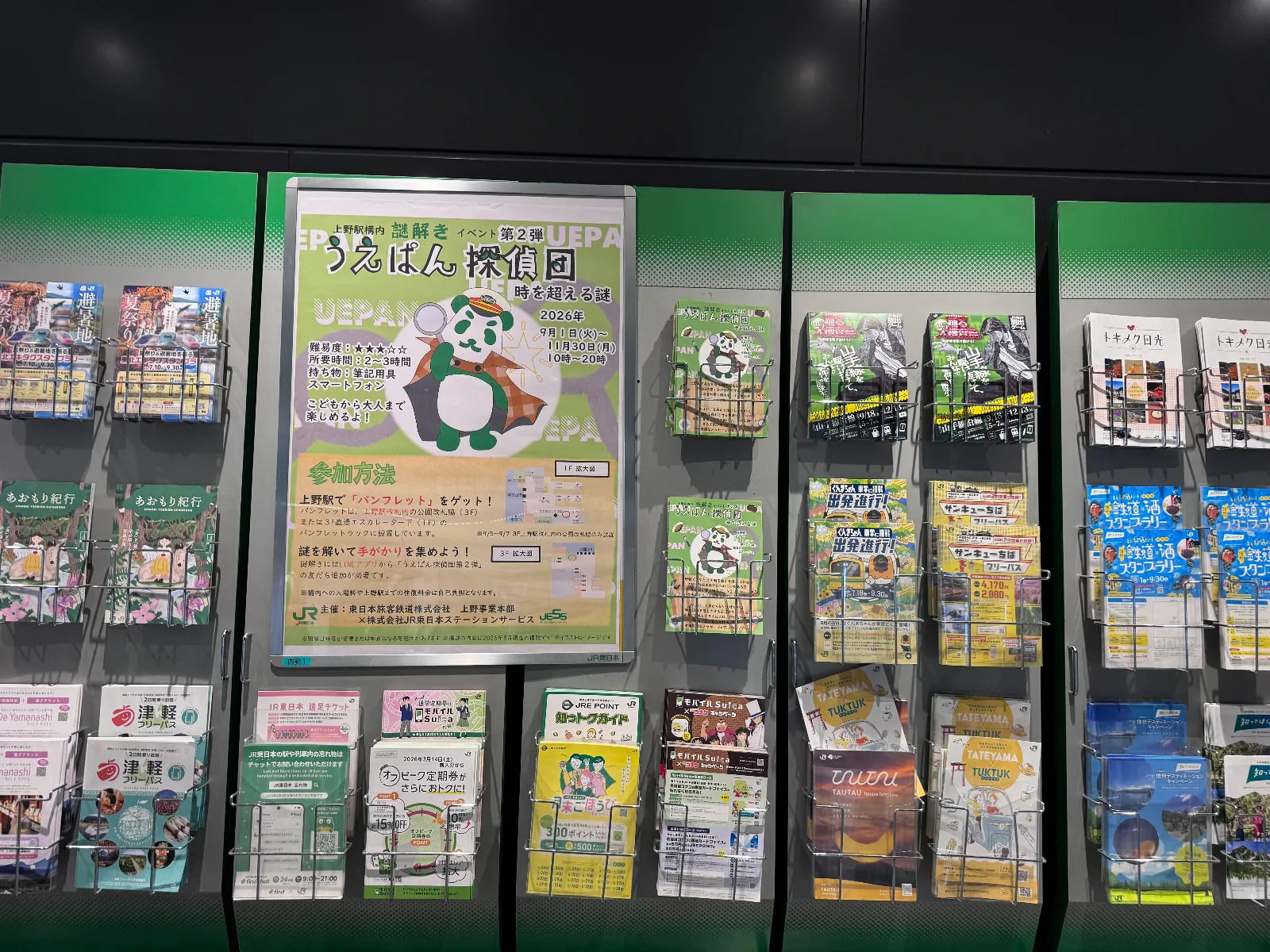 ぱたぽんさんのナゾ活写真