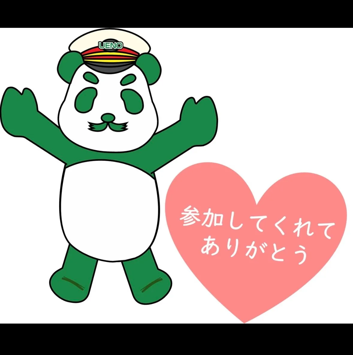 ぱたぽんさんが投稿した「うえぱん探偵団第2弾～時を超える謎～」のナゾ活写真 2枚目