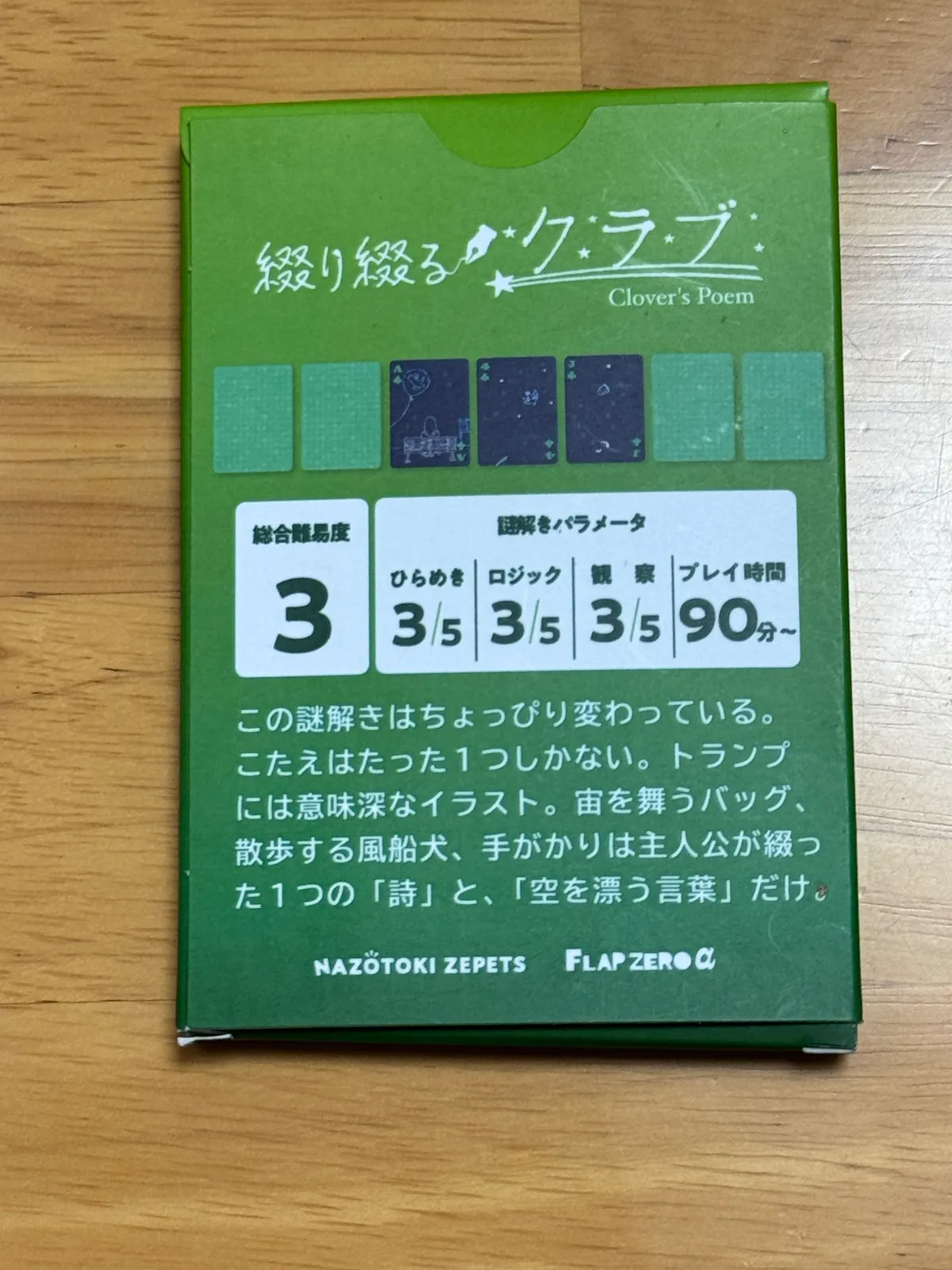 ぱたぽんさんが投稿したナゾ活の写真