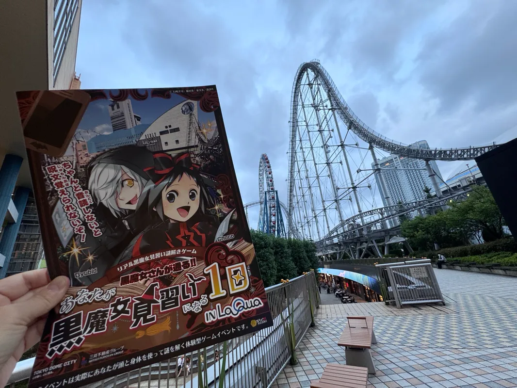 ぱたぽんさんが投稿した「リアル黒魔女見習い謎解きゲーム「黒魔女さんが通る!!〜あなたが黒魔女見習いになる1日〜」」のナゾ活写真 2枚目