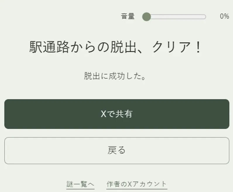 白州さんのナゾ活写真
