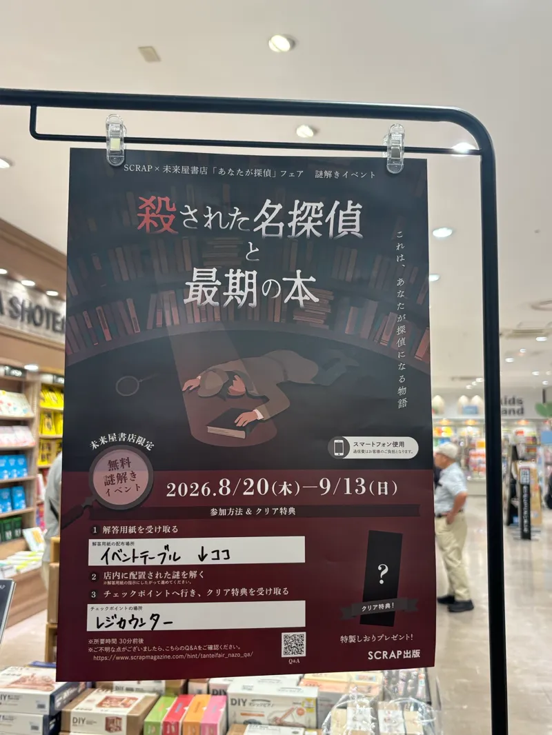 おたえさんのナゾ活写真