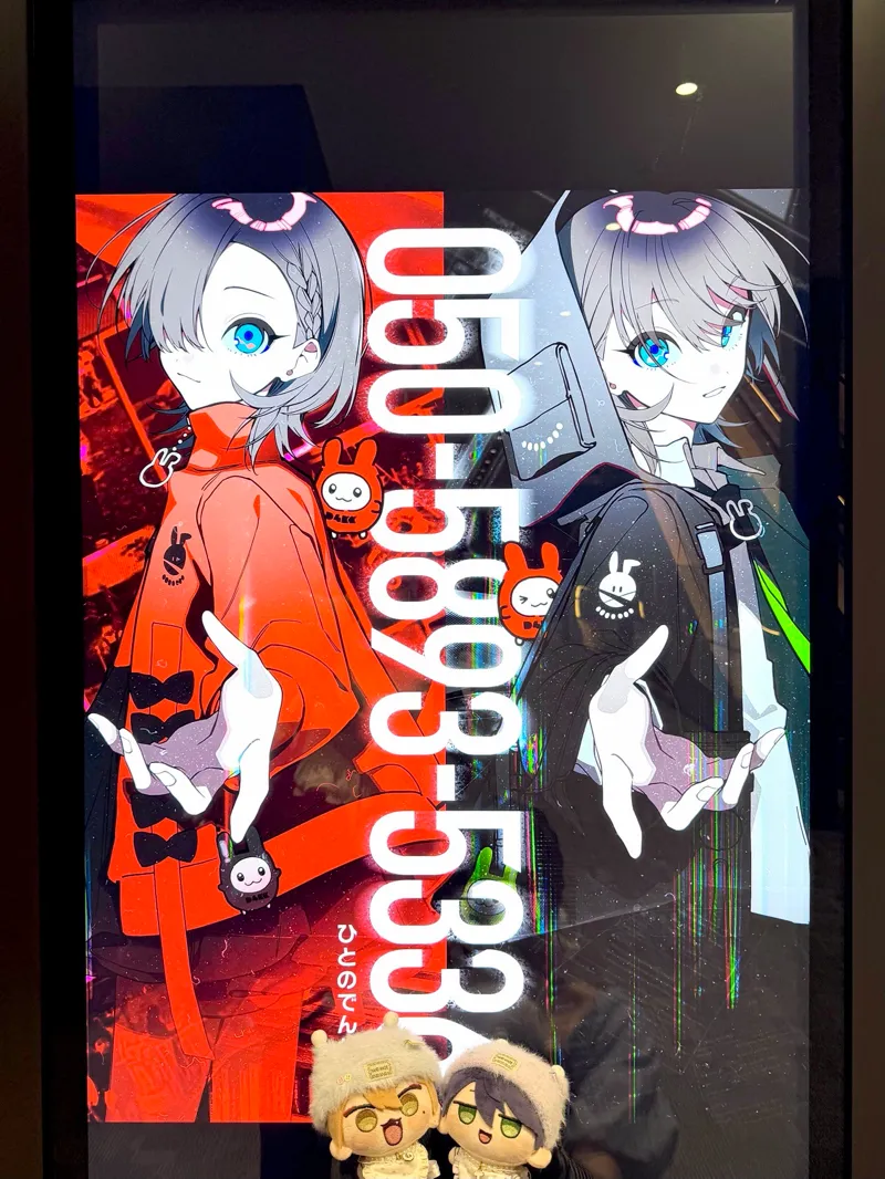 050-5893-5336展（ひとのでんわ展）のナゾ活写真