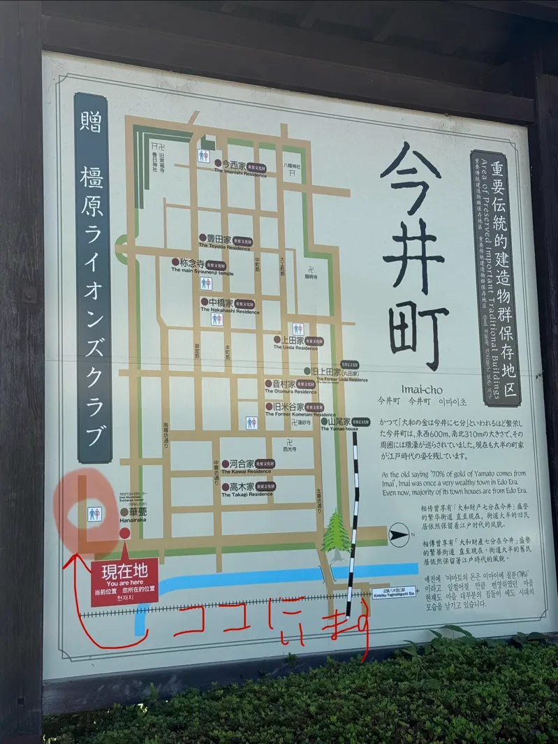 稲魂さんが投稿した「近鉄電車×リアル謎解きゲーム「近鉄電車ナゾだらけの列車旅 橿原線+α編」」のナゾ活写真 2枚目