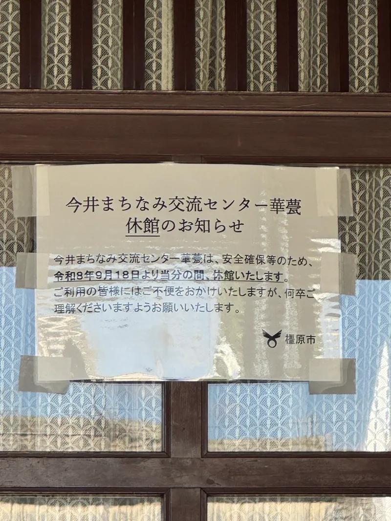 稲魂さんが投稿した「近鉄電車×リアル謎解きゲーム「近鉄電車ナゾだらけの列車旅 橿原線+α編」」のナゾ活写真 3枚目