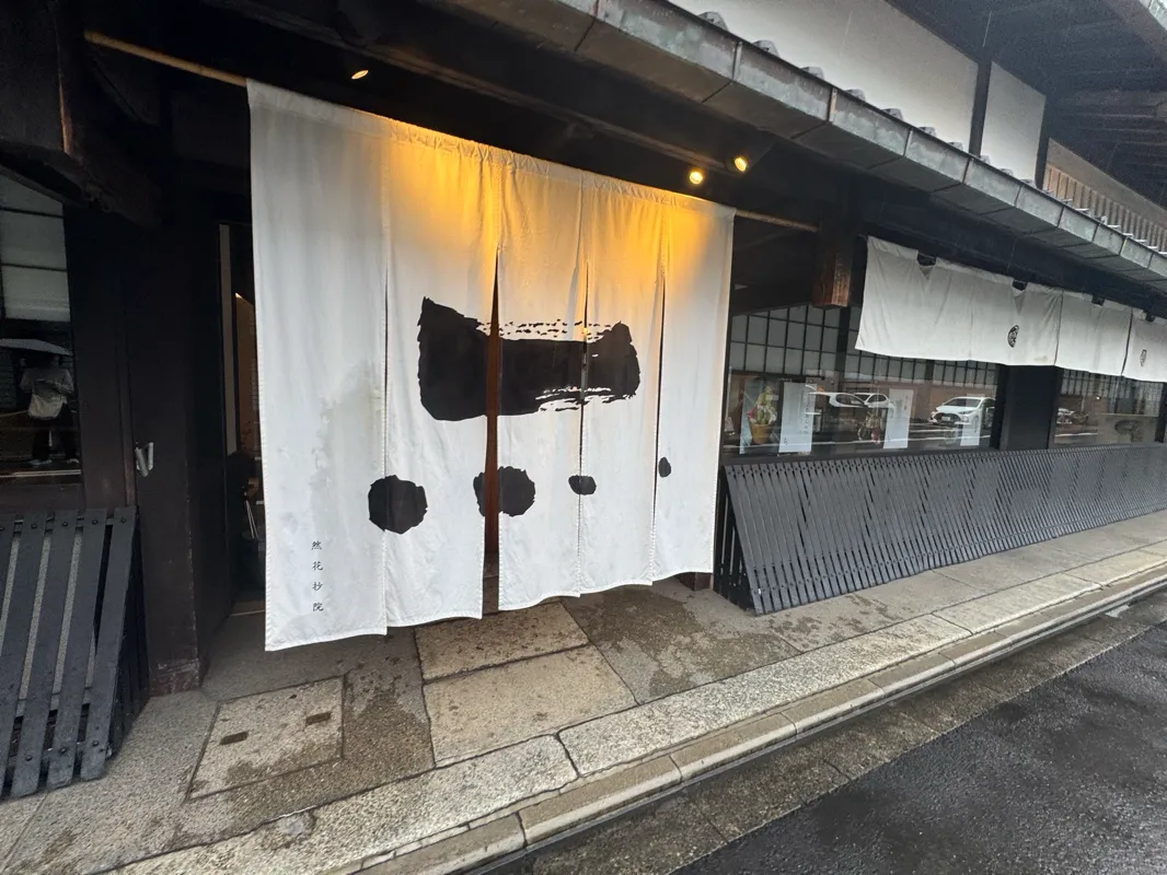 稲魂さんのナゾ活写真