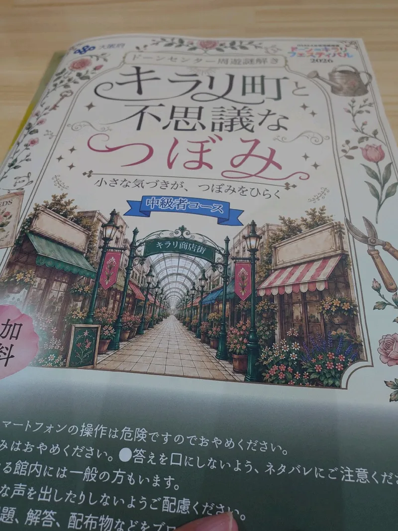 チヅリンさんのナゾ活写真