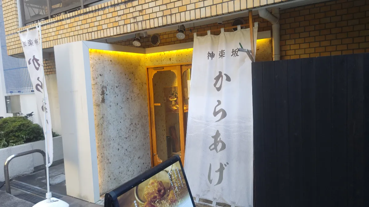 神楽坂街歩き謎解き　仲通りに眠る物語のナゾ活写真