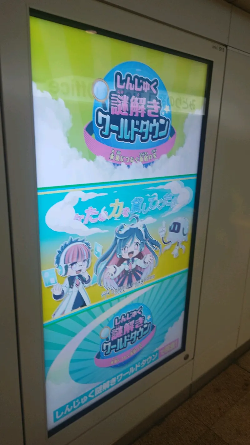 エトさんのナゾ活写真