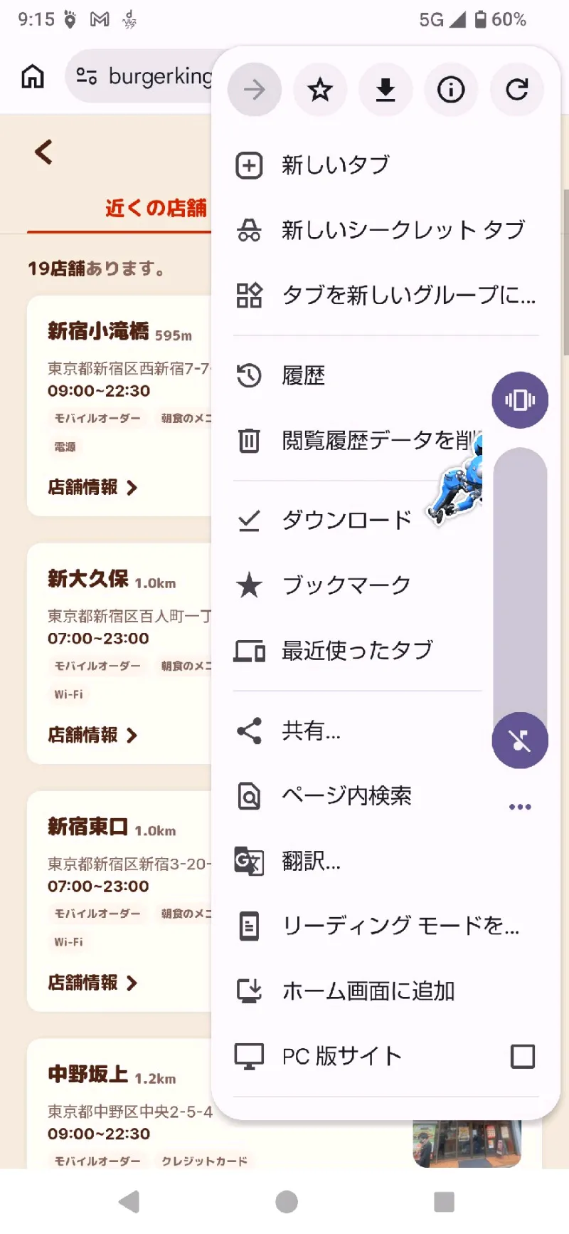 赤坂ラリー・江戸佐助のナゾ活写真