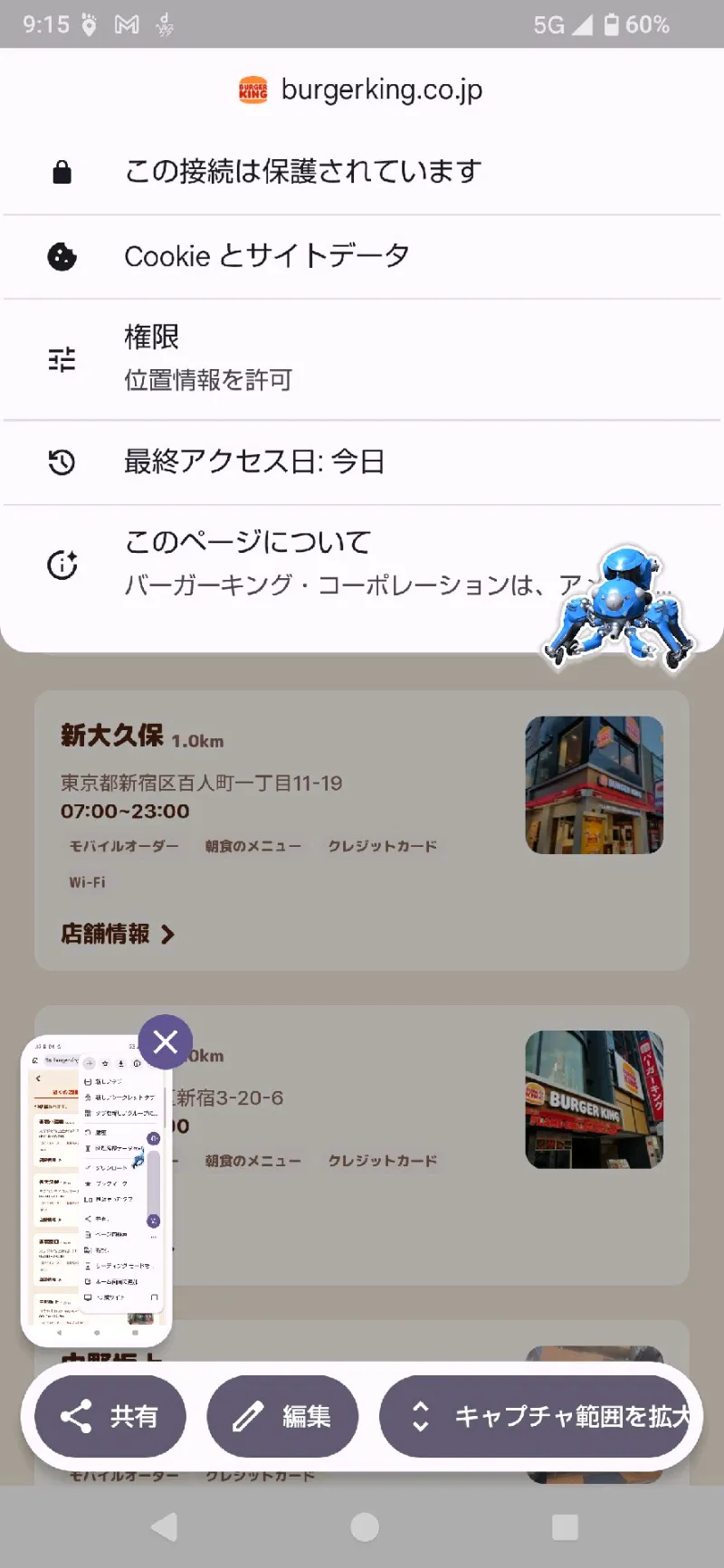 赤坂ラリー・江戸佐助のナゾ活写真
