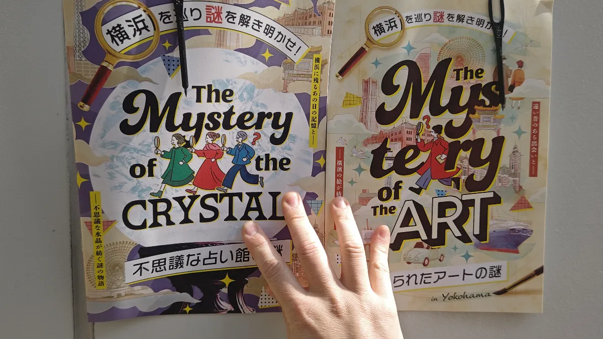 The Mystery of The ART 不思議な占い館の謎のナゾ活写真