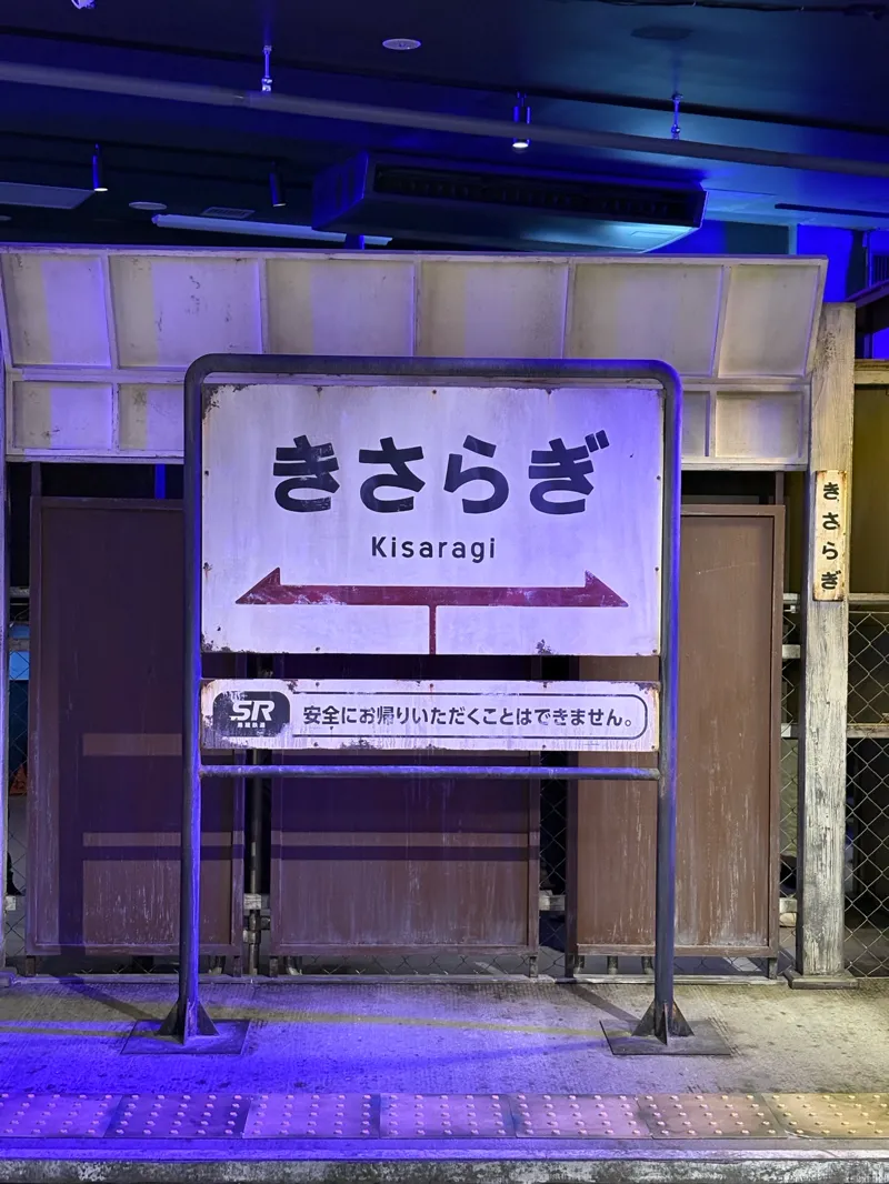 辺さんが投稿した「リアル脱出ゲーム×都市伝説『きさらぎ駅からの脱出』」のナゾ活写真 2枚目