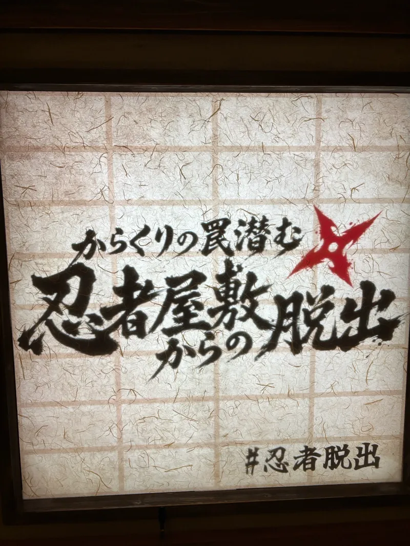 暇人さんのナゾ活写真