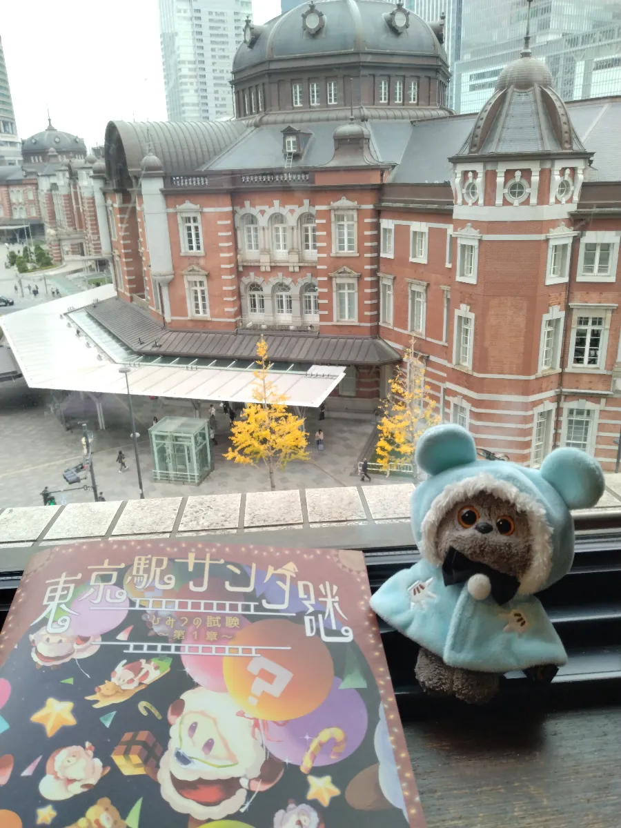 東京駅サンタ謎 ～ひみつの試験～ 第１章／第２章のナゾ活写真