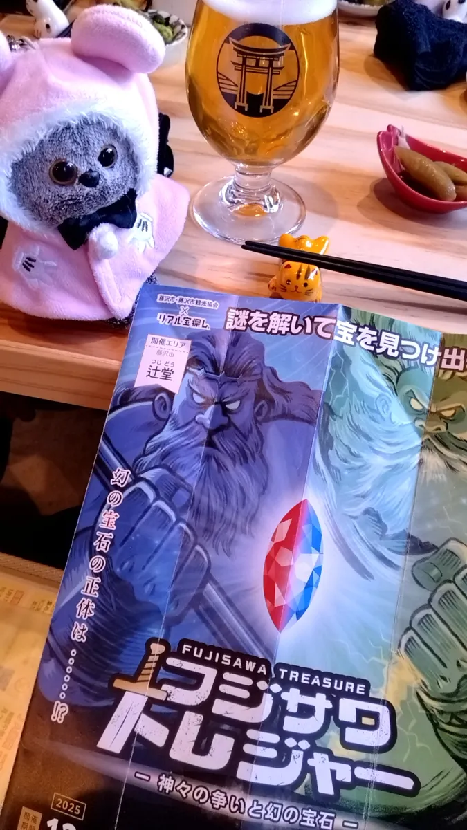 フジサワトレジャー　－神々の争いと幻の宝石－ のナゾ活写真