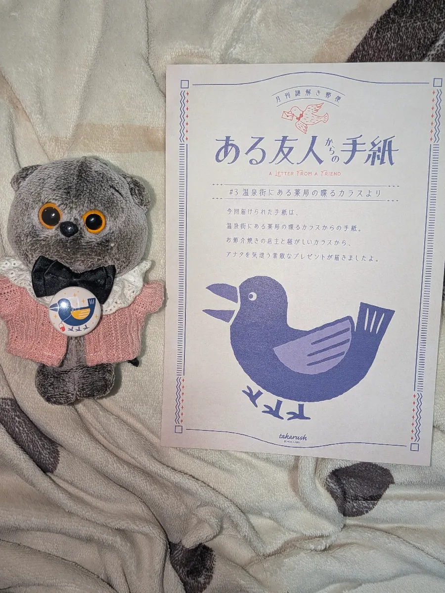 Midoさんのナゾ活写真