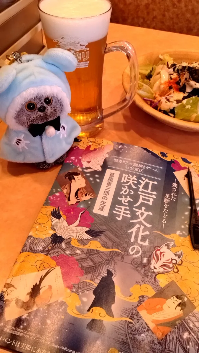 歴史リアル謎解きゲームin台東区　「江戸文化の咲かせ手 蔦屋重三郎の生涯」のナゾ活写真