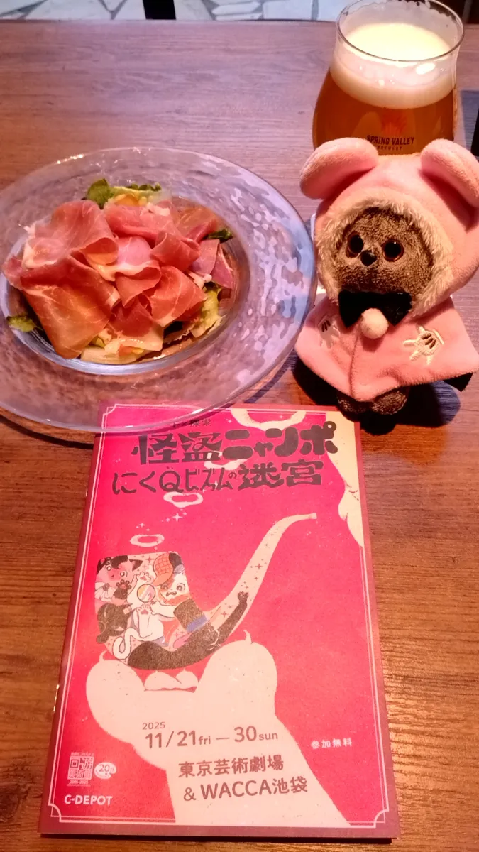 アート×探索　怪盗ニャンポ ーにくQビズムの迷宮ーのナゾ活写真