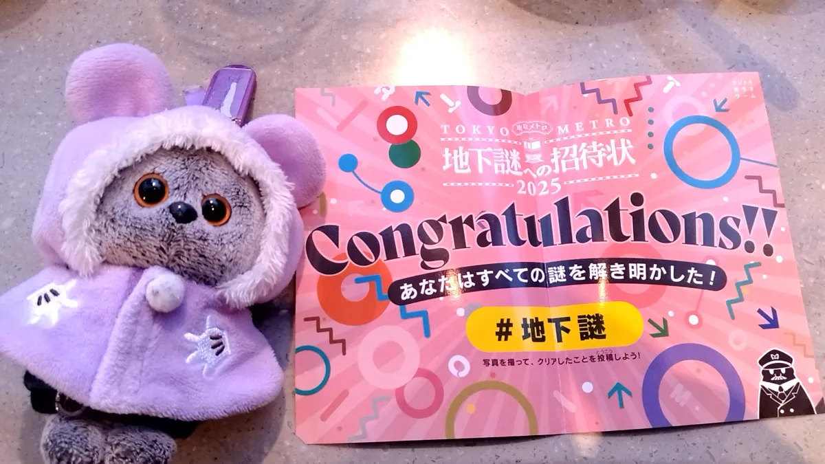 『地下謎への招待状 2025』のナゾ活写真