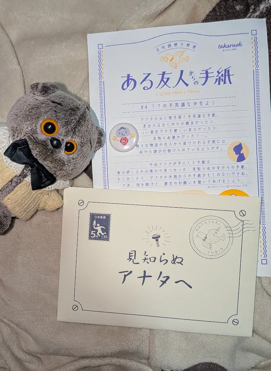 Midoさんのナゾ活写真