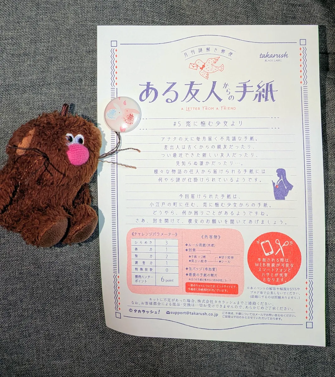 Midoさんのナゾ活写真