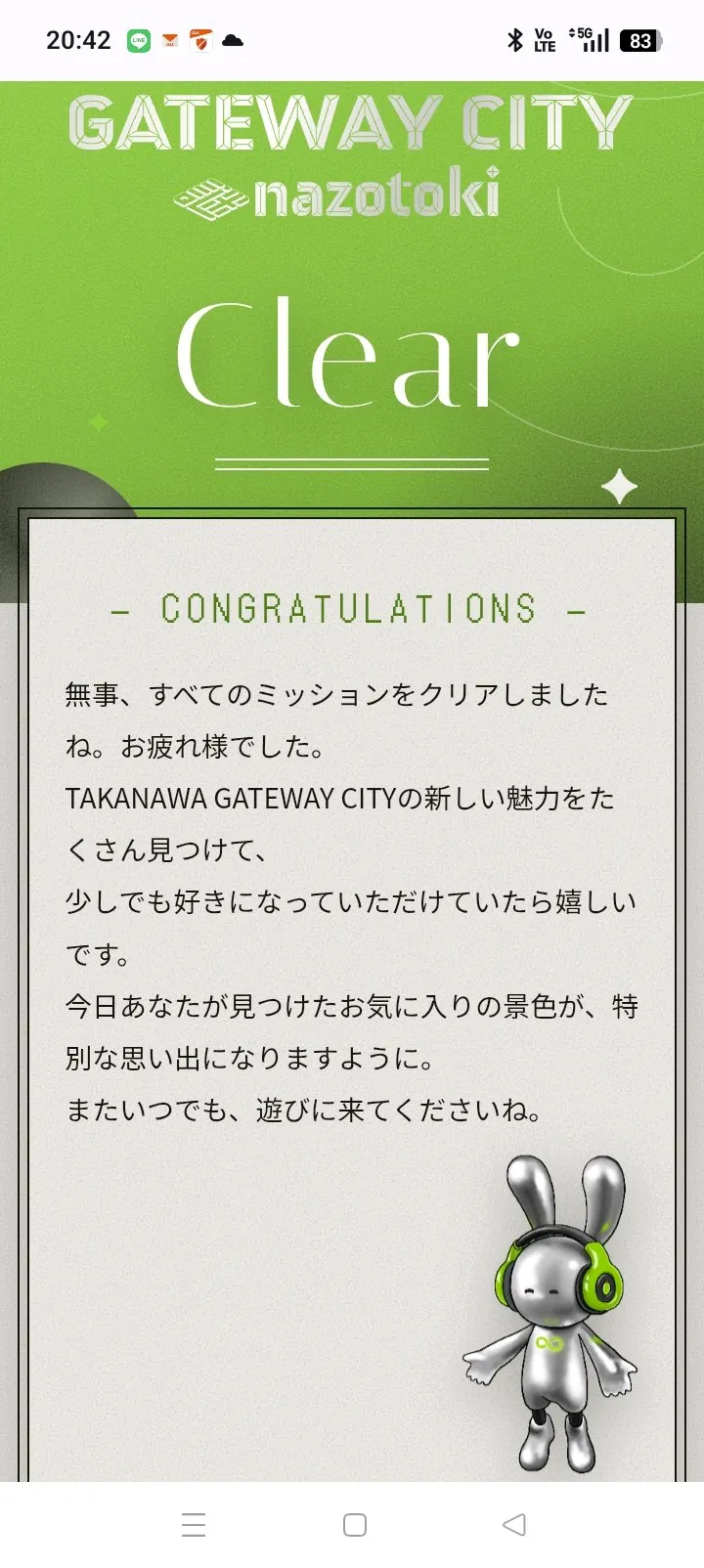 好きな紅茶はさんが投稿した「TAKANAWA GATEWAY CITY 謎解き」のナゾ活写真 3枚目