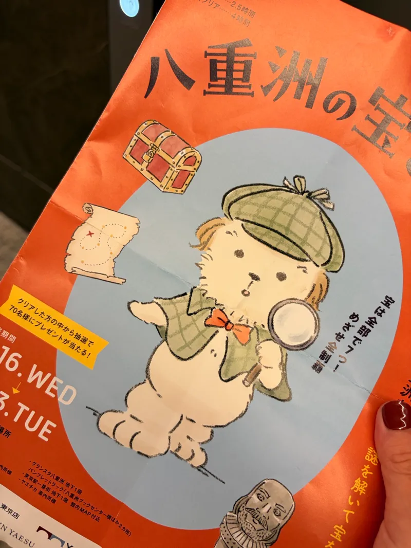 周遊謎解酔狂社畜😇さんのナゾ活写真