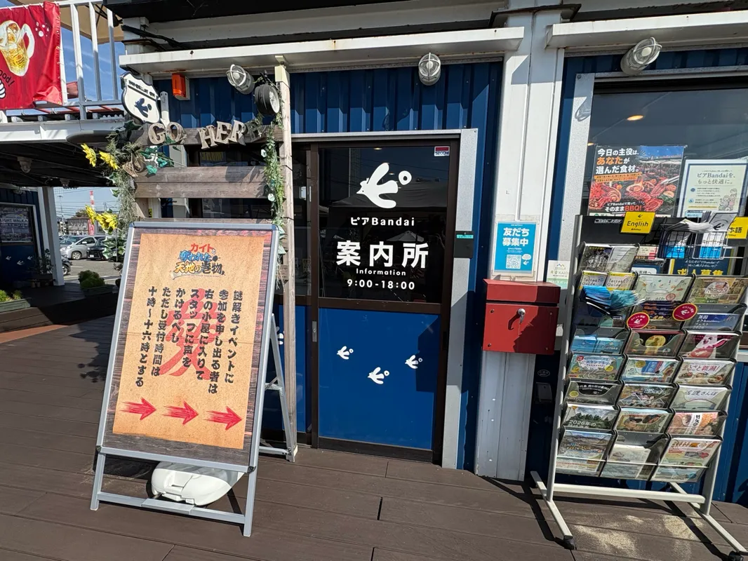 ふぇすさんが投稿した「「カイトと奪われた天地の巻物」」のナゾ活写真 2枚目