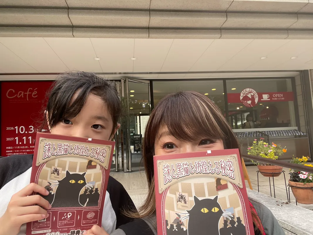志月さんのナゾ活写真