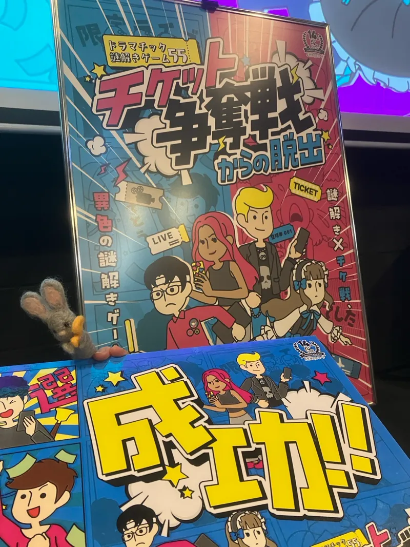 ナゾトキチュウさんのナゾ活写真