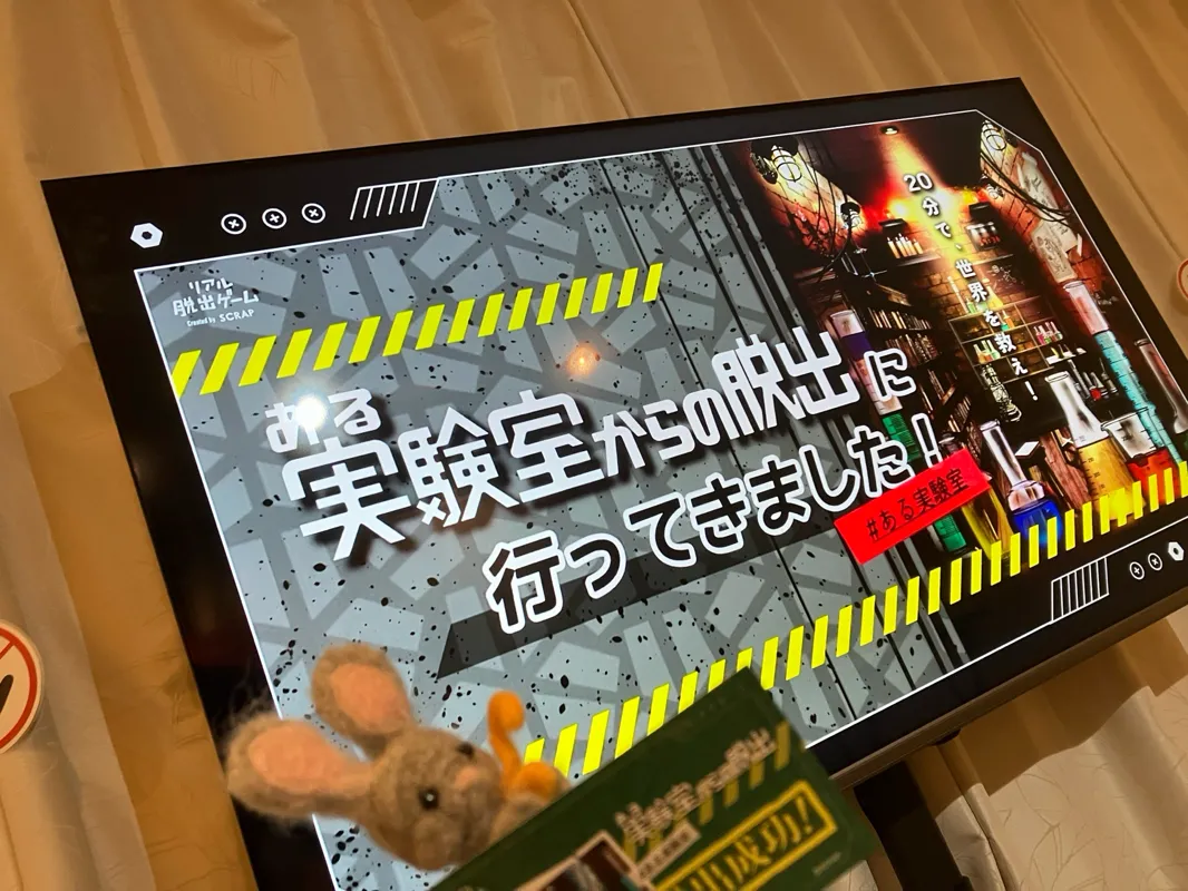 ナゾトキチュウさんのナゾ活写真