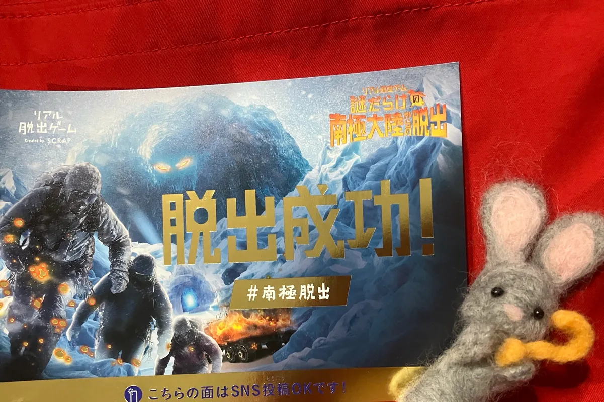 ナゾトキチュウさんのナゾ活写真