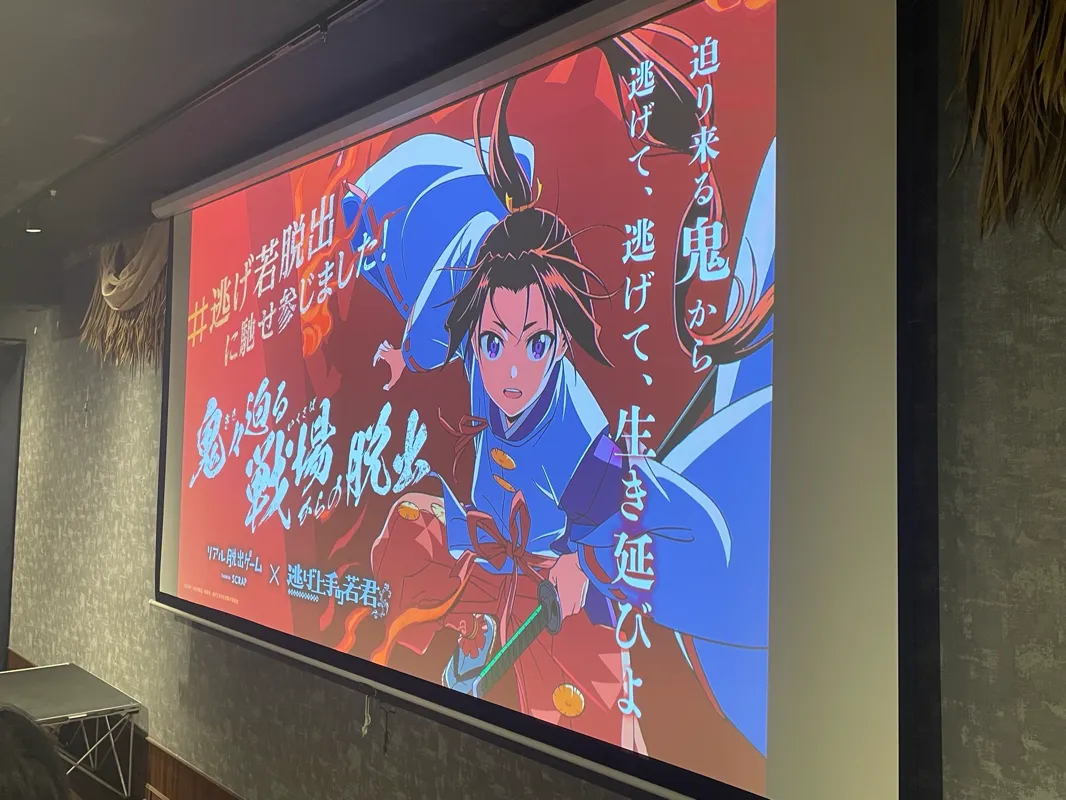 おすかーさんが投稿した「リアル脱出ゲーム×逃げ上手の若君『鬼々迫る戦場からの脱出』」のナゾ活写真 2枚目